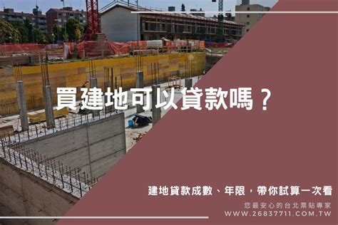 建大可以買嗎|建大2106的持有人要注意